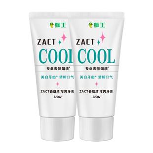 LION狮王ZACT渍脱去烟渍冰爽牙膏去黄美白清新口气130g×2支