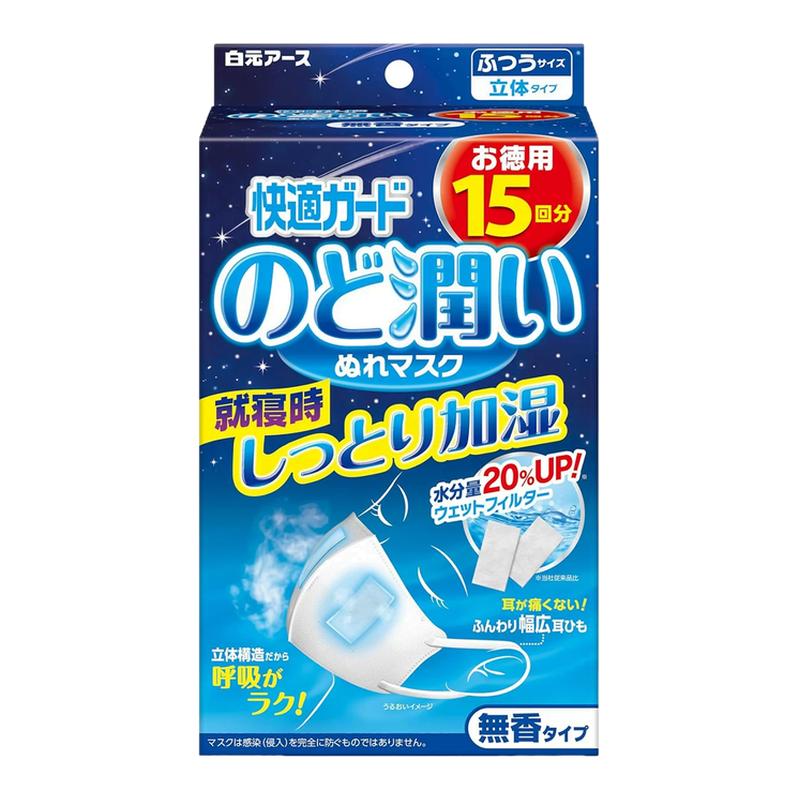 白加湿口罩【白元】滋润缓解