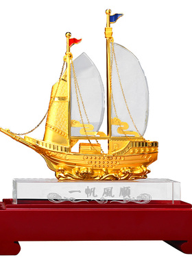高档办公室工艺品一帆风顺帆船