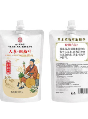 南京同仁堂人参根侧柏叶何首乌洗发水防脱固育发植萃洗发露精华液
