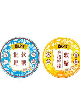 酷滋kiskis枇杷金桔柠檬软糖