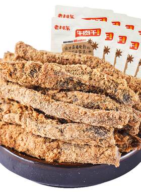 四川特产牛肉干2斤装五香味