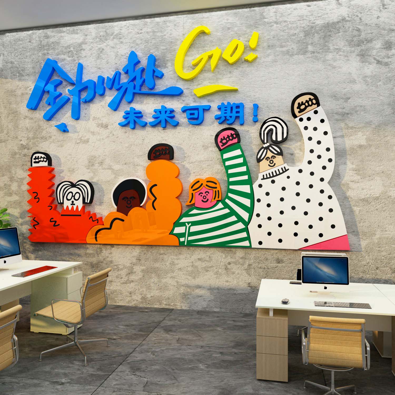 办公司室墙面装饰贴员工励志标语企业文化进门形象高级感氛围布置