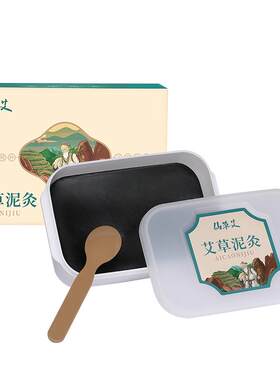 仙草艾艾草生姜热敷泥灸祛湿排寒