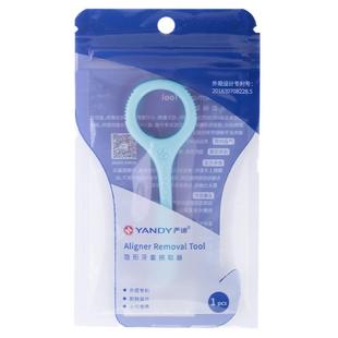 严迪牙套摘取器隐形矫正去保持器摘戴器便携拆取神器摘取拆卸勾子