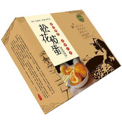 禾田下四川松花皮蛋礼盒装