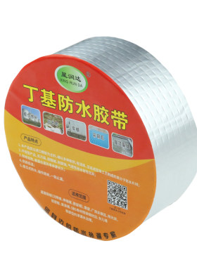 防水补漏锡纸丁基胶彩钢房屋铝箔