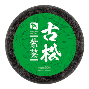 古松 紫菜50g福建特产台湾紫菜海产干货无沙头水紫菜蛋花汤材料