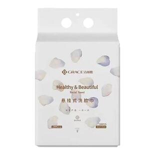 洁丽雅一次性悬挂式抽取式洗脸巾干湿两用家庭加大加厚柔软绵柔巾