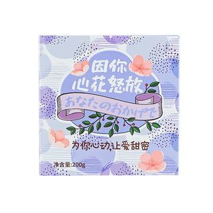 阿鸣哥情话奶糖高颜值礼盒装七夕礼物送男女朋友水果软糖网红糖果