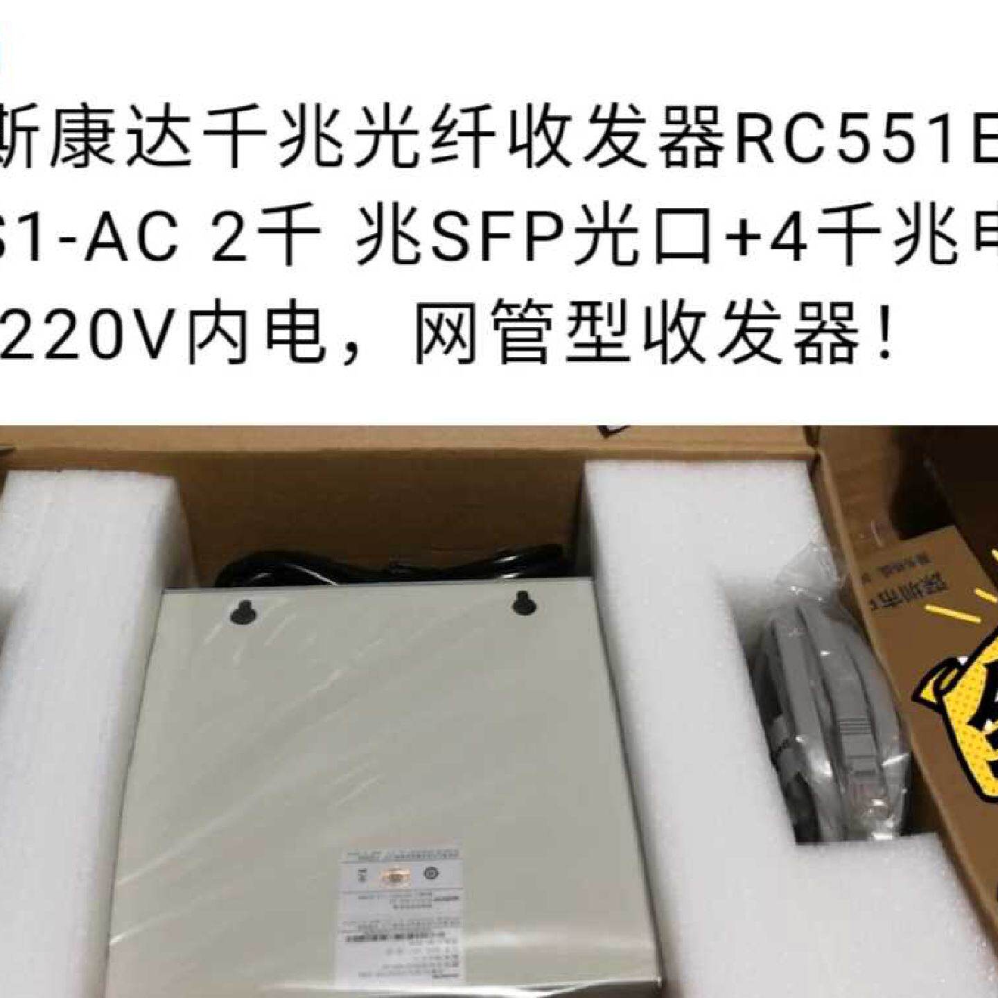 议价瑞斯康达。RC551E-4轻触开关/触摸开关