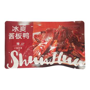 舜华临武鸭湖南酱板鸭郴州特产冰爽鸭手撕鸭卤味鸭肉鸭脖鸭肫鸭肠