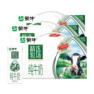 【会员优享】蒙牛官方旗舰店精选牧场纯牛奶250ml*10盒*3箱