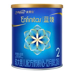 【百补】美赞臣蓝臻2段含乳铁蛋白婴幼儿配方牛奶粉 300g*1罐