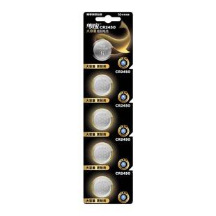 南孚传应纽扣电池CR2032/CR2025/CR1632/CR2450电脑主板汽车钥匙遥控器电子体重秤大众奔驰原装3V锂电池2430