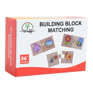 幼儿园小班中班益智区儿童逻辑关联配对拼图玩具区域区角材料投放