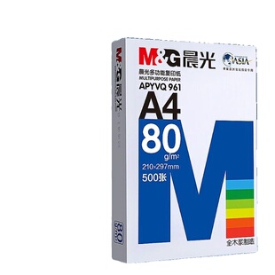 晨光a4打印纸A4纸单包复印纸70g一包500张办公用品a4打印草稿纸