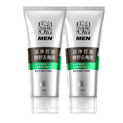 百雀羚男士洗面奶正品官方旗舰店