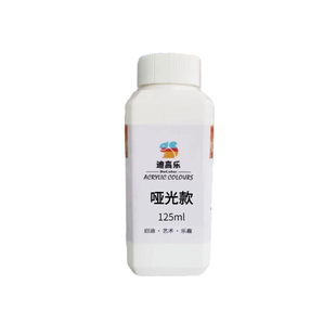 哑光剂磨砂质感丙烯颜料哑光雾面DIY手工石膏娃娃流体熊用消光剂