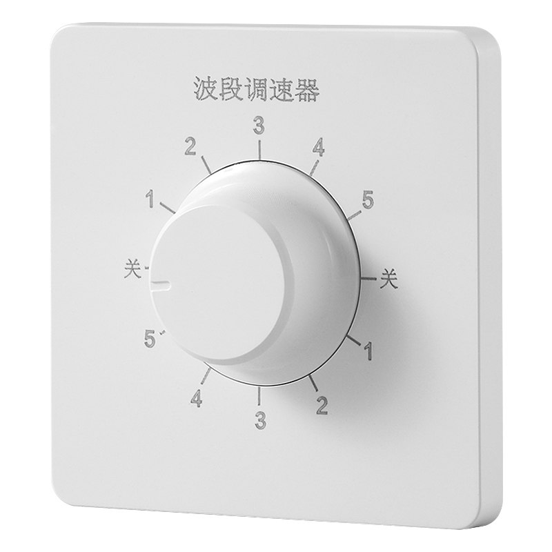 86型调速开关五档精准调节