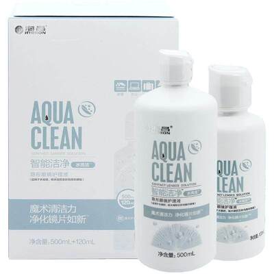 【专业杀菌】海昌护理液500+120ml