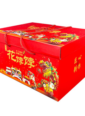 花饽饽包装盒馒头箱子年货礼盒