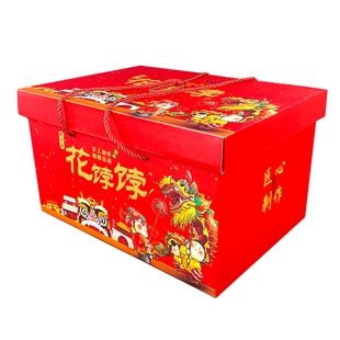 花饽饽包装盒通用年货礼盒红色纸盒纸箱空盒馍馍馒头精品面食盒子