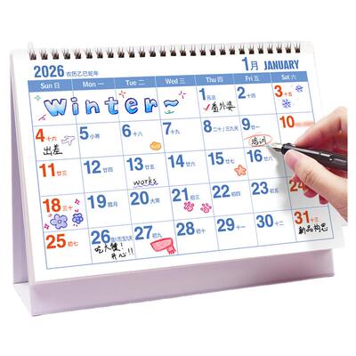 工作打卡2026年记事大字体台历本
