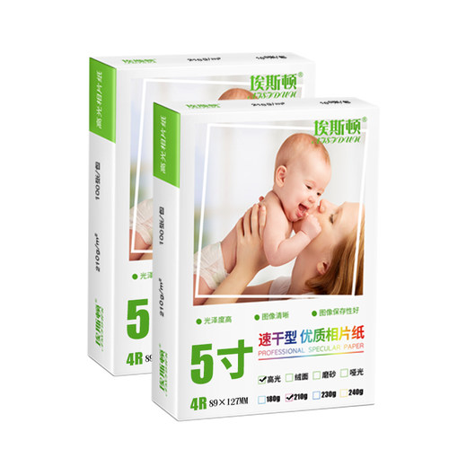 【顺丰】适用canon佳能喷墨照片打印纸像纸A4六寸6寸高光相片纸打印机专用相纸100张五5寸7寸8寸10寸A6A5相册