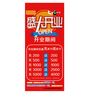 台球厅新店试营业广告牌海报台球俱乐部开业大酬宾会员充值易拉宝