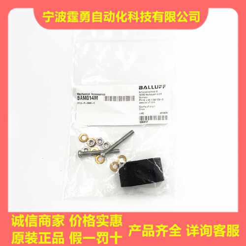 议价全新原装BAM014M德国巴鲁夫BTL5-P-3800-2位移传感器定位磁块