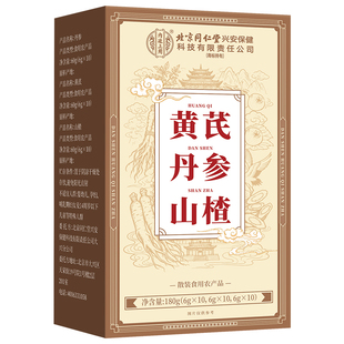 三通茶丹参黄芪山楂中材切片养生独立包装药正品官方旗舰店中药材