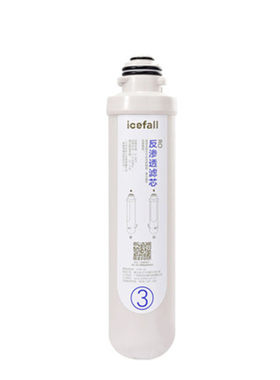 icefall/冰瀑净水器反渗透滤芯