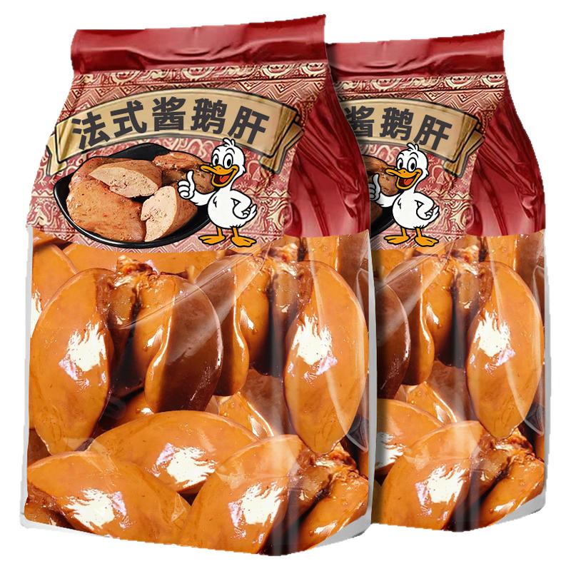 【大降价】高品质法式鹅肝