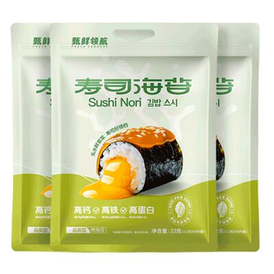 寿司海苔儿童款高钙套装高品质