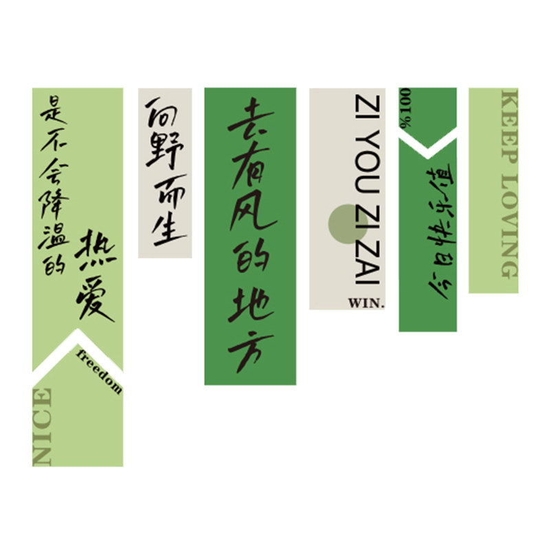 网红拍照区布置露营风墙面装饰打卡背景墙咖啡厅奶茶店墙壁室户外