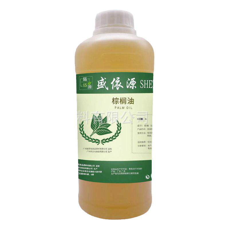 棕榈油植物基础油按摩化妆品原料