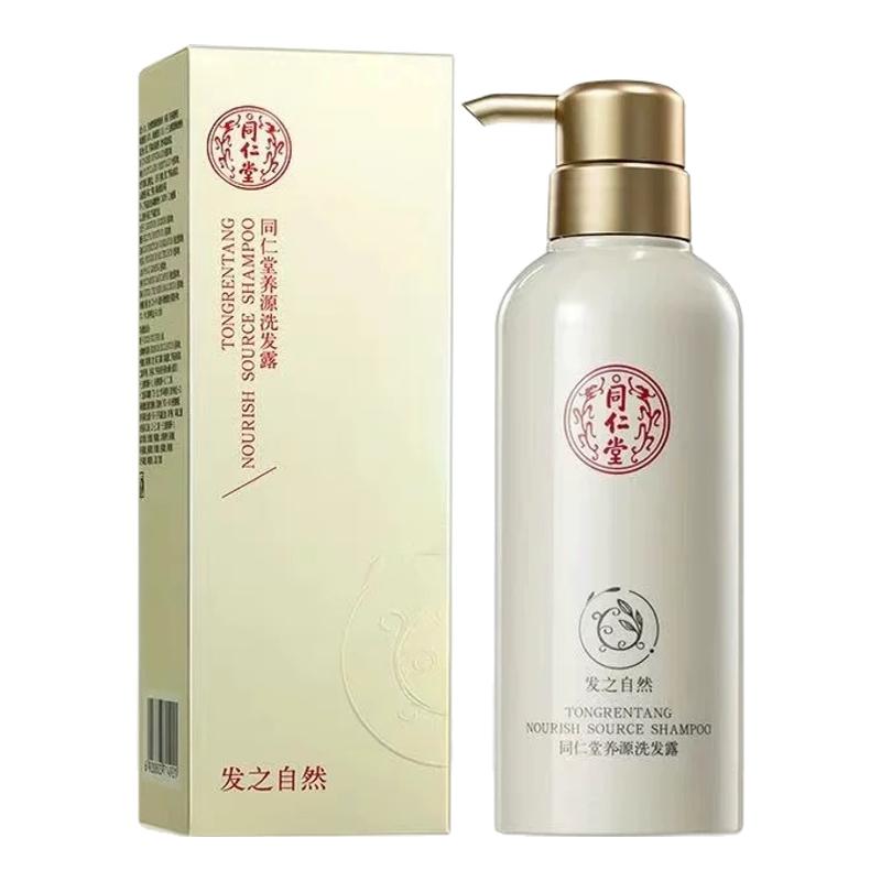 官方正品北京同仁堂洗发水植物原浆去屑止痒清洁控油养源发之自然