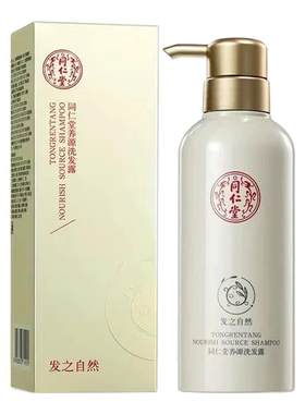 北京同仁堂植物原浆洗发水去屑