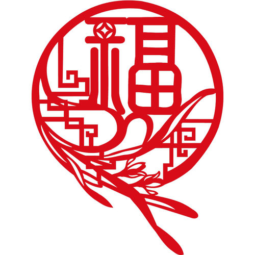 寓意福在眼前福字乔迁剪纸窗花新年福字门贴春节装饰搬家窗户福