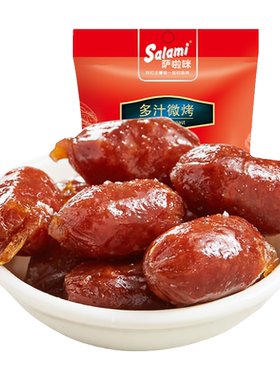 【满300-200元】萨啦咪烤制猪肉枣BB小丸子迷你小香肠28g小吃
