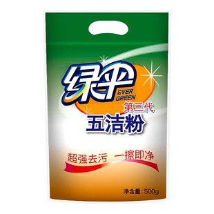 绿伞五洁粉超强新一代厨房灶台瓷砖除锈清洁剂强力去污粉家政专用