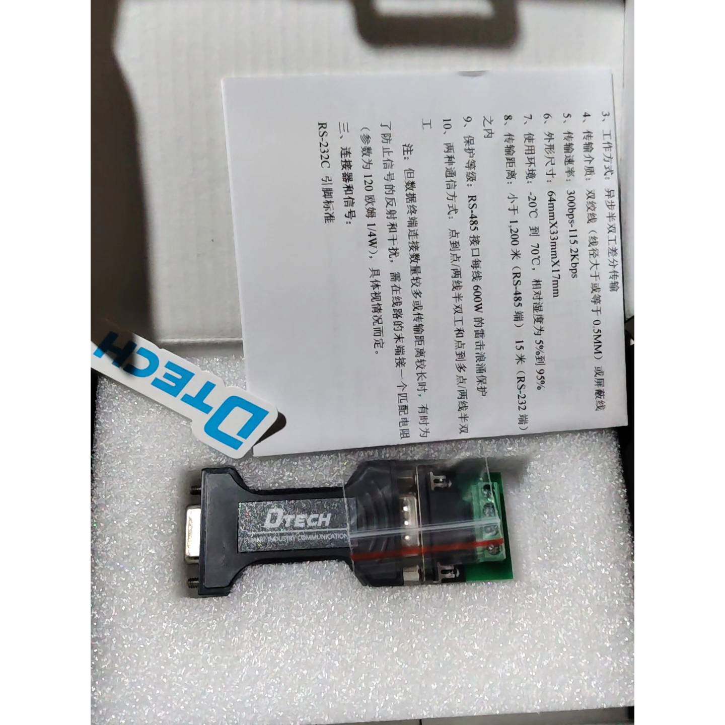 〔议价-可维修〕DTECH帝特DT-9000 RS232转RS485转换器