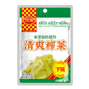 【原儿童榨菜】川南清爽榨菜53g清淡学生下饭馒头泡面咸菜丝即食