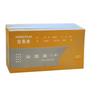 出库单 二联 三联出货单无碳复写48k单据票据包邮两联 三联出库单