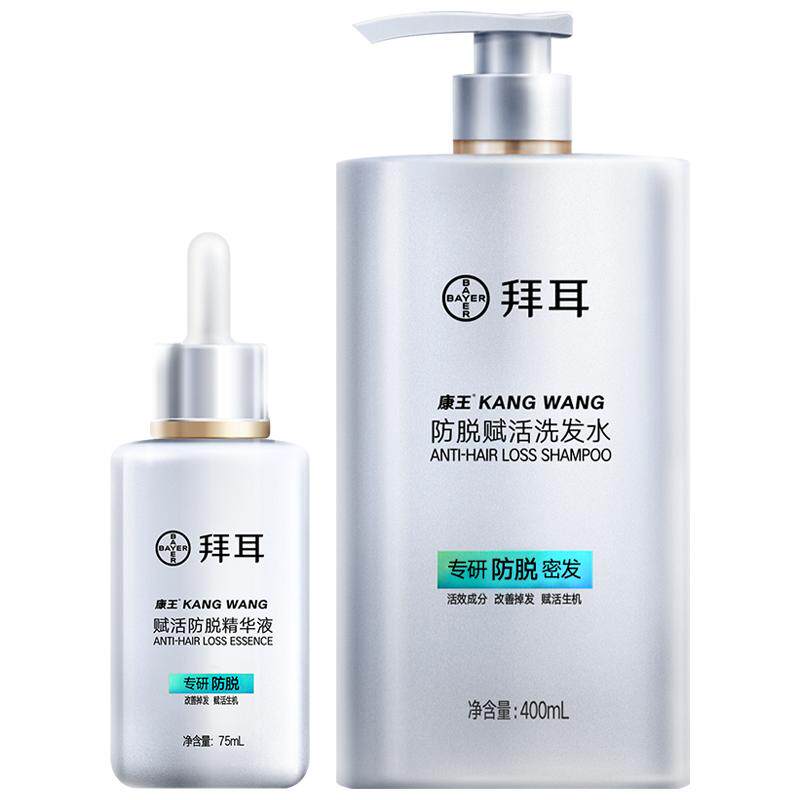 【防脱套装】拜耳康王腺苷防脱固发育发洗发水精华液套装洗头膏