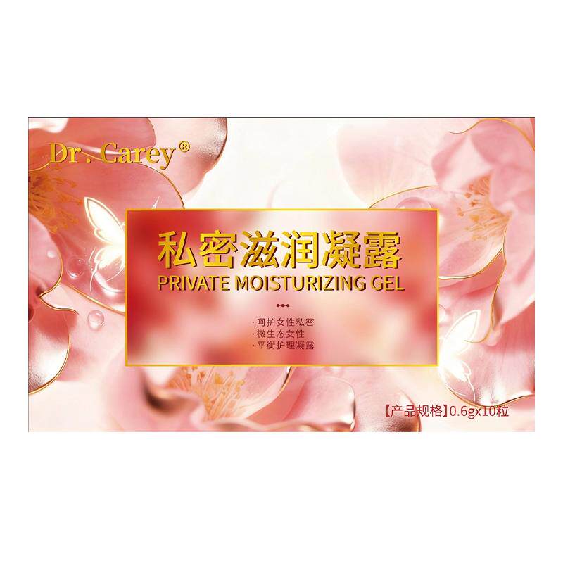 私密处紧致水润阴道干涩补水壳聚糖凝胶收缩高潮妇科护理