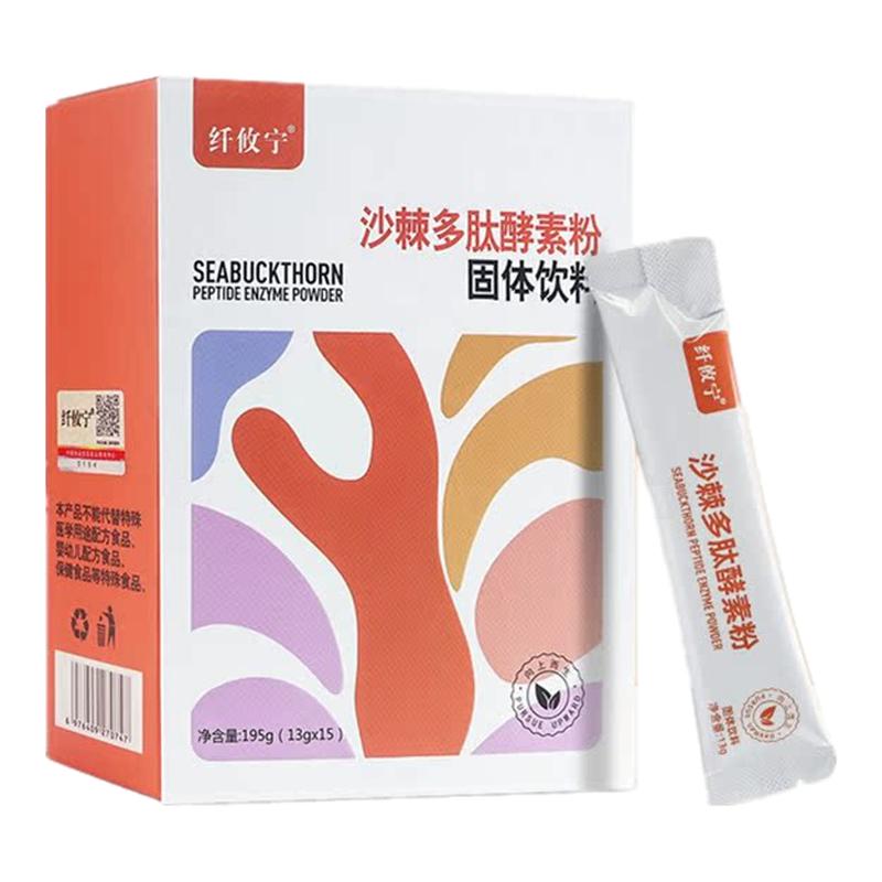 官网正品纤修堂果蔬酵素粉巴西莓酵素果蔬酵素沙棘多肽酵素粉