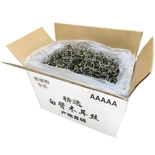 头茬特级干木耳丝商用螺蛳粉专用黑木耳丝白背黑毛木耳干货5斤装