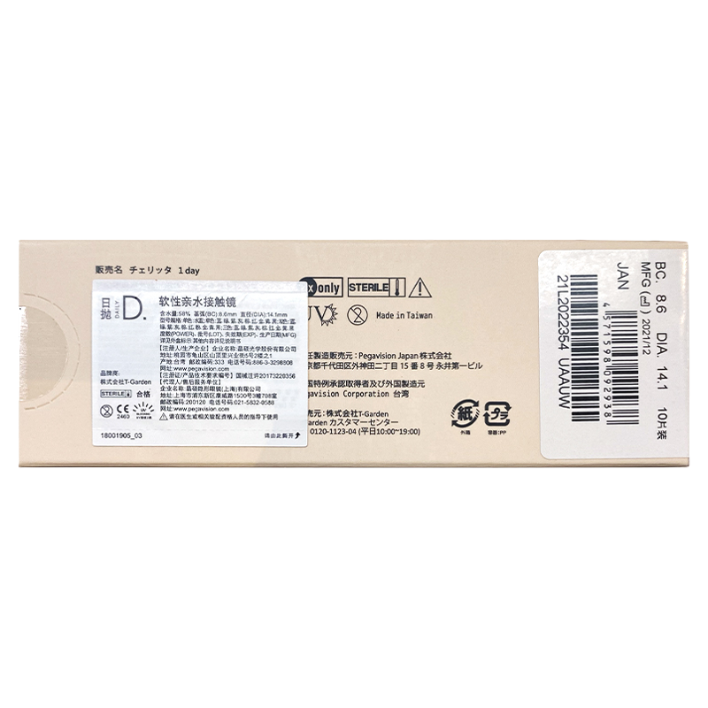 【双11抢购】T-Garden Melotte美瞳女日抛彩色隐形眼镜10片装 【双11抢购】T-Garden Melotte美瞳女日抛彩色隐形眼镜10片装